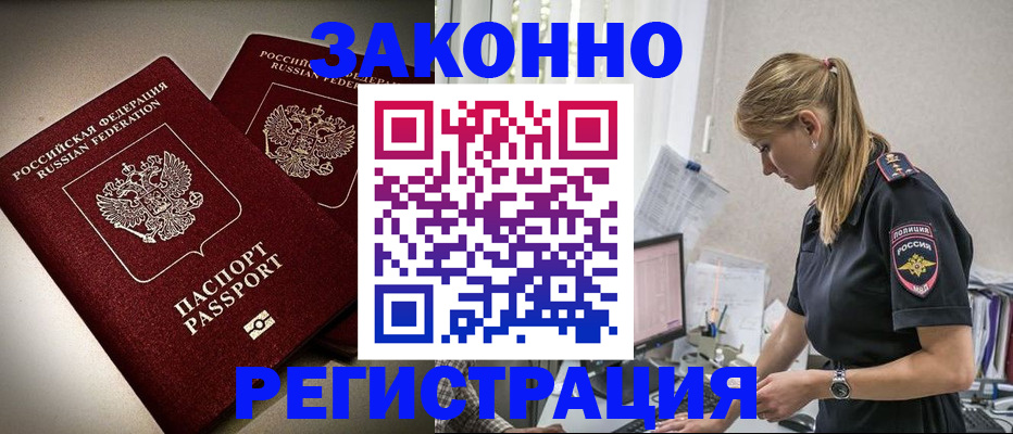 прописка для школы в Ростове