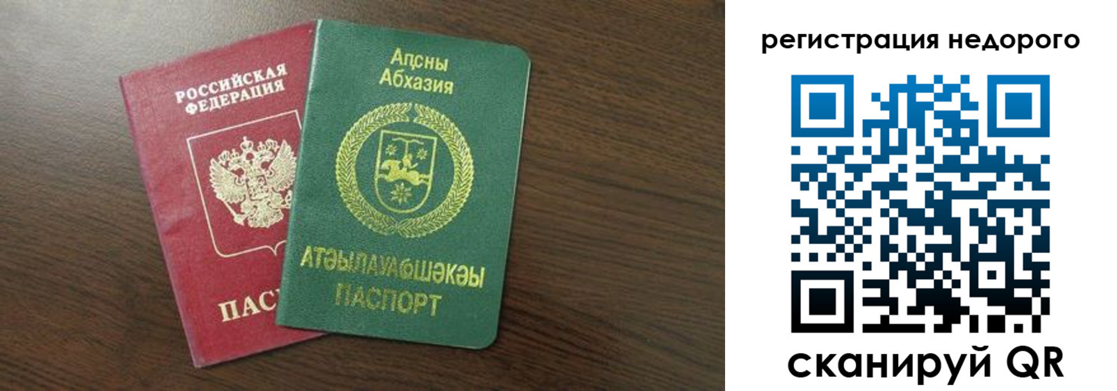 прописка законно в Ростове