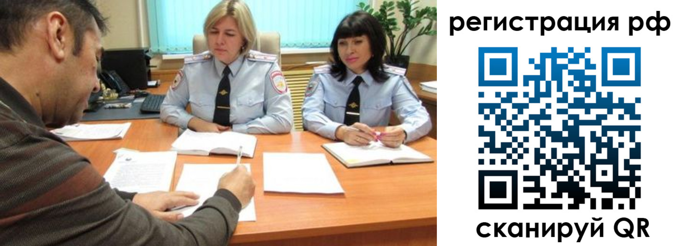 прописка 2025 в Ростове