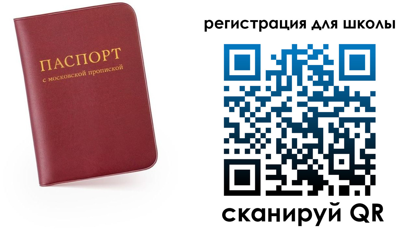 прописка 2025 в Ростове