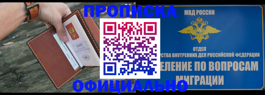 временная регистрация 2025 в Ростове