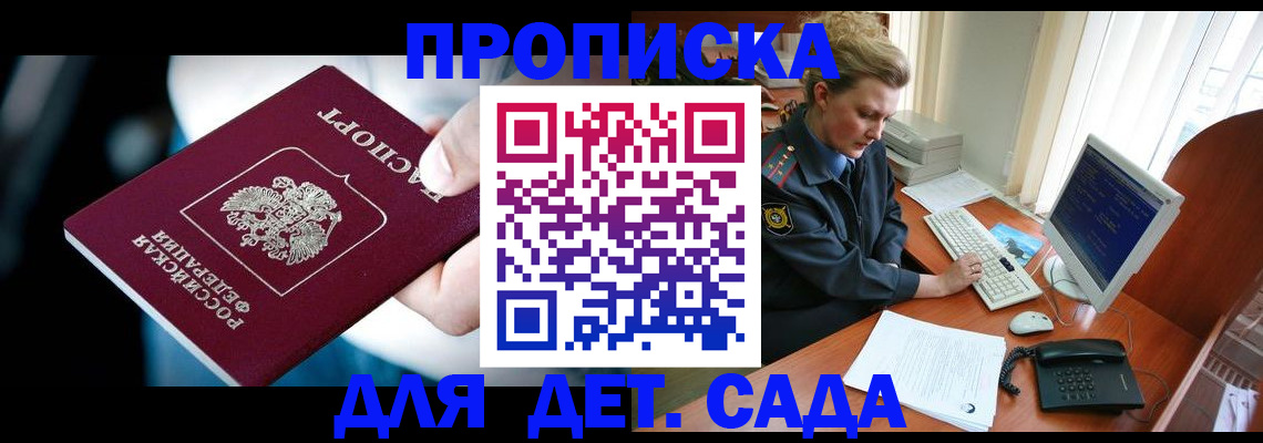 регистрация в Ростове
