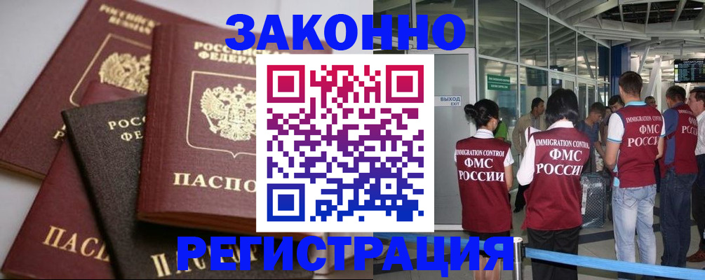 купить прописку в Ростове