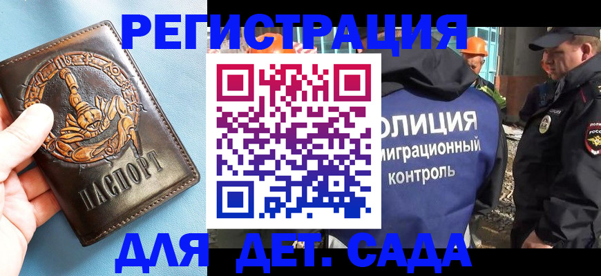 прописка в квартире в Ростове