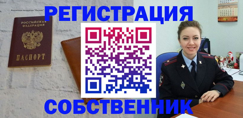 временная регистрация надежно в Ростове