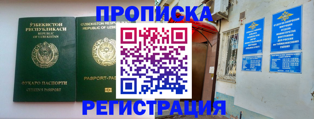 где прописаться в Ростове