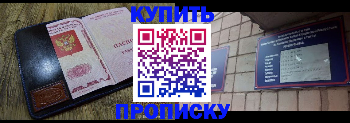 временная регистрация надежно в Ростове