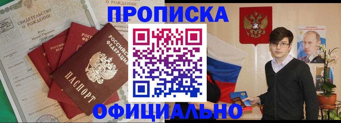 прописка паспорт в Ростове