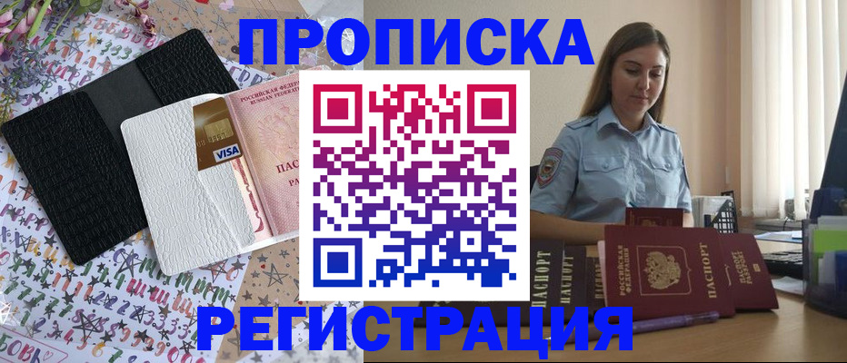 временная регистрация 2025 в Ростове